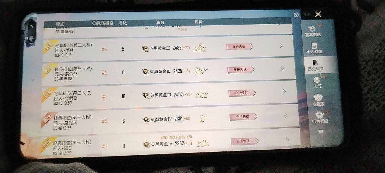 和平精英辅助的道德与规则探讨的配图，内容相关：部分玩家反映辅助工具安装失败，通常是因为手机未开启“未知来源应用”权限，或系统版本不兼容。建议下载前...